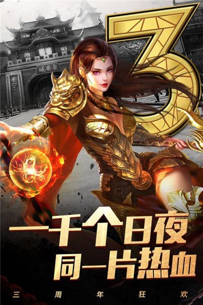 蓝月战神版手游