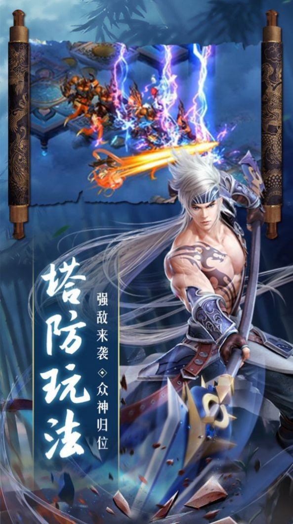 天武苍穹官方版