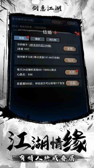 剑亦江湖