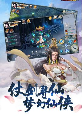 仙侠神域诛仙录