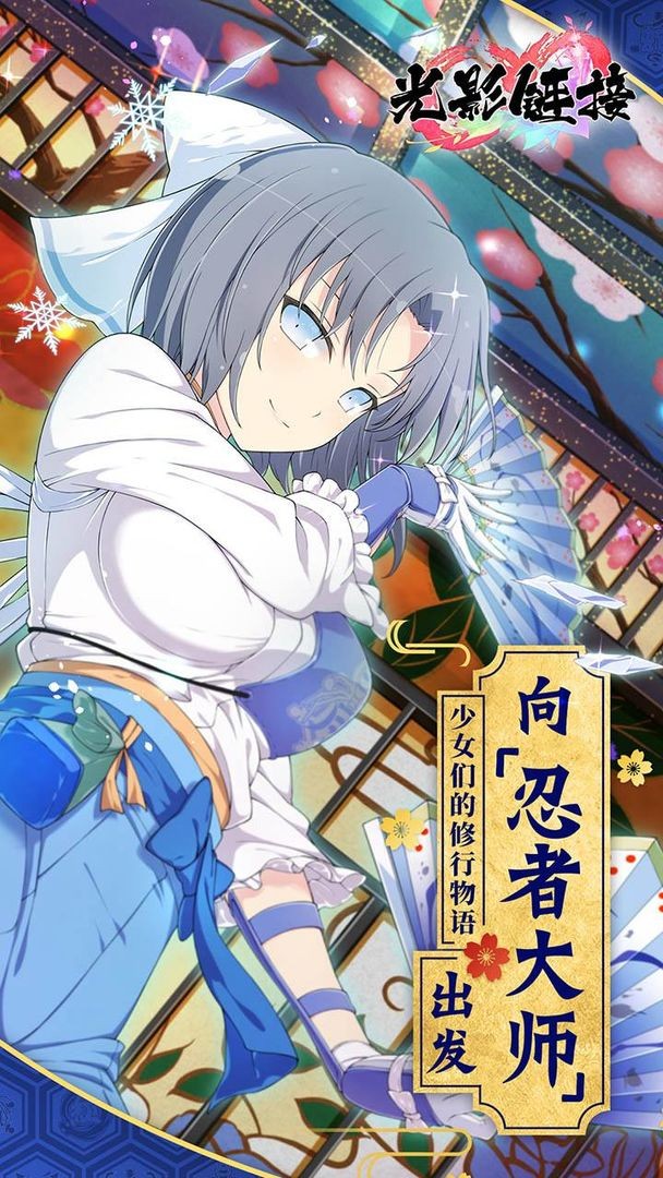 光影链接