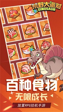 荒野大派对测试版