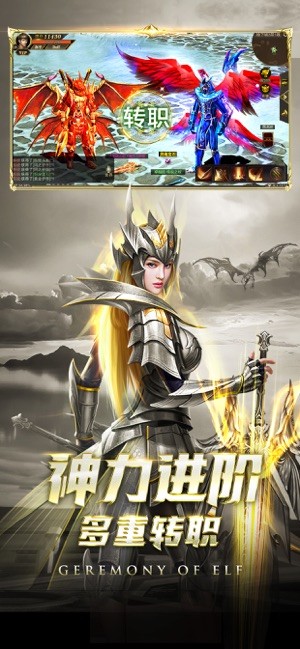 永恒魔域手游