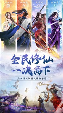 上古修仙飞升