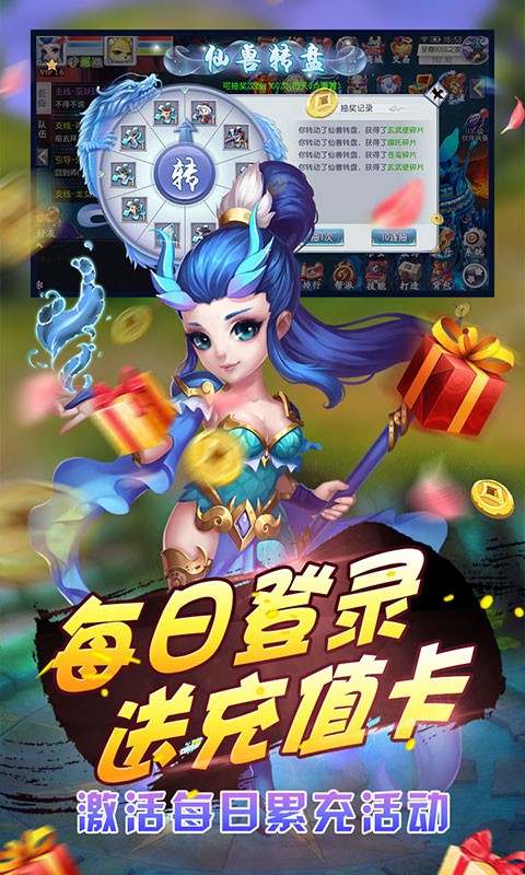 仙灵外传福利版