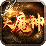 龙门大魔神单机版