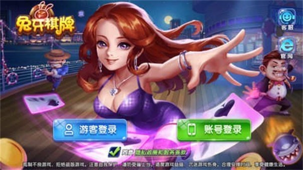 兔牙棋牌老版