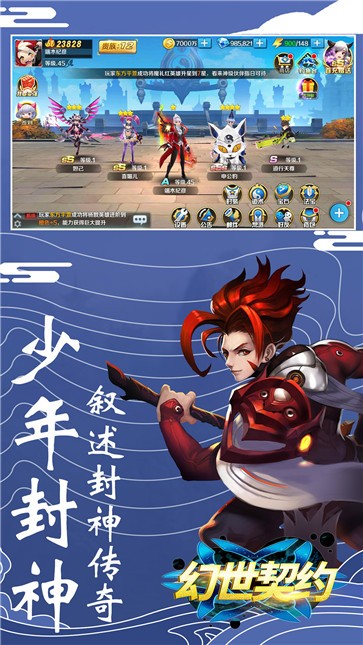 幻世契约满V版
