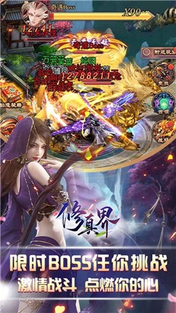 修真界