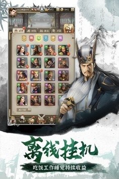 乱武三国名将三国志