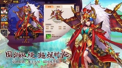 抖音开心斗三国