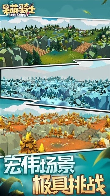 呆萌骑士华为版