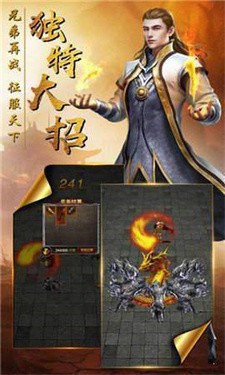 网辰火龙觉醒
