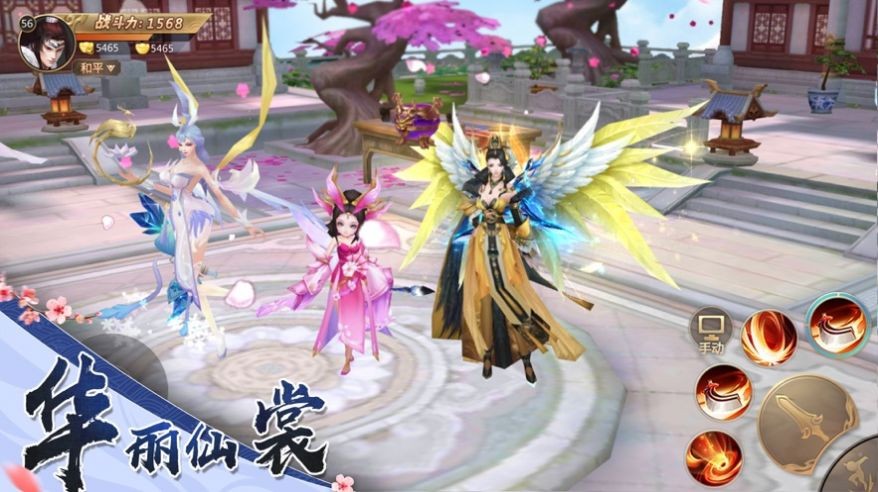 无相逍遥