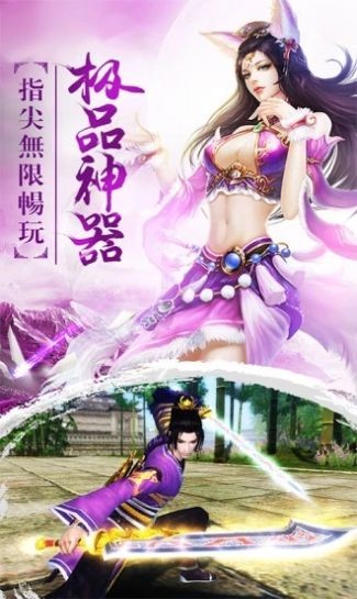 轩辕仙剑仙魔劫