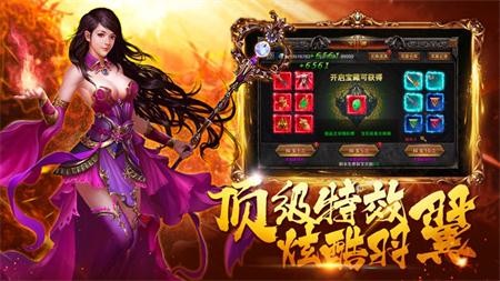 怒火一刀神器版三职业复古传奇