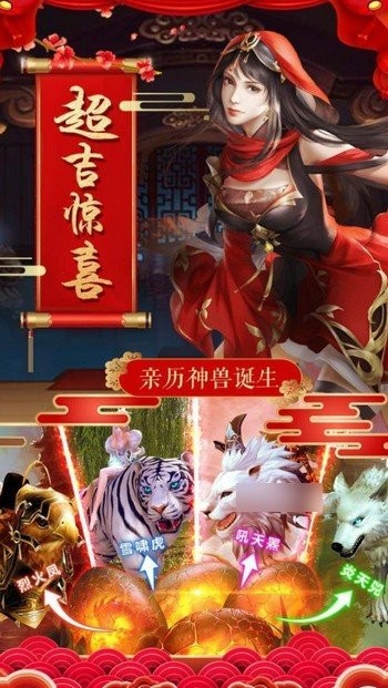 恋爱妖仙诀红包版