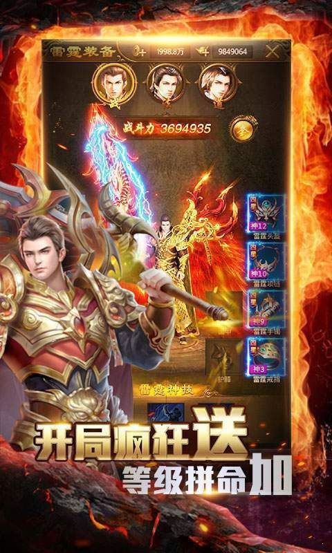 永恒合击传奇