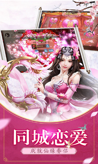 修真记游戏