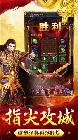 至尊战纪
