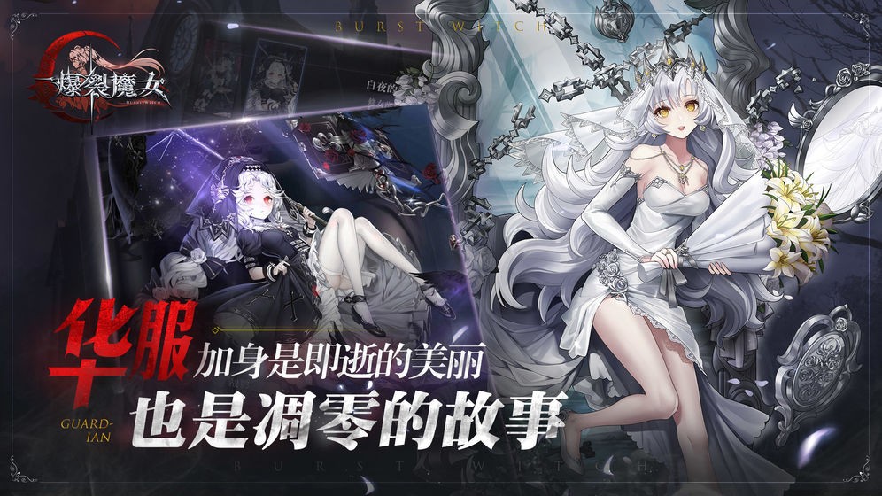 爆裂魔女捷豹版