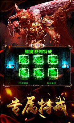 万恶之魔传奇满V版