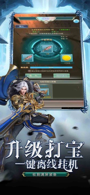 魔幻传世