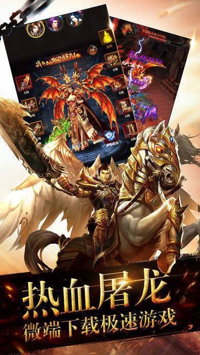 梁山传奇英雄版1.8