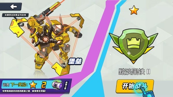 机甲乱斗争锋