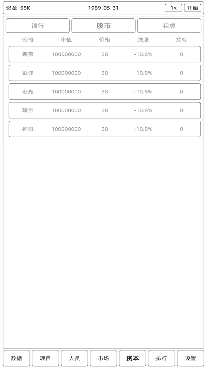 电脑集团游戏