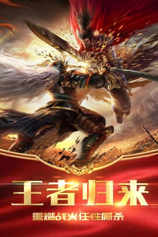 烈焰战戈