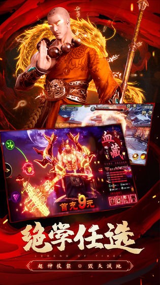 圣域浩劫