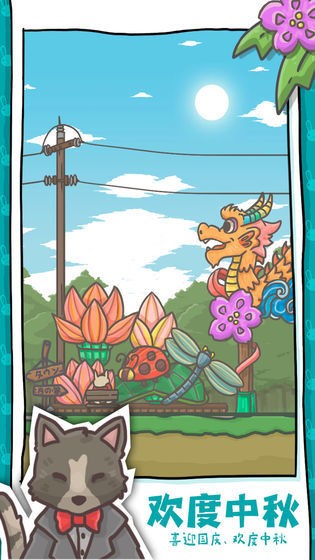 月兔历险记新版