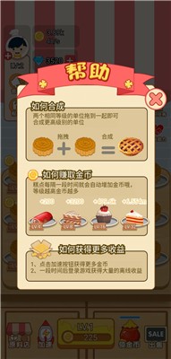 梦幻寻宝糕点屋