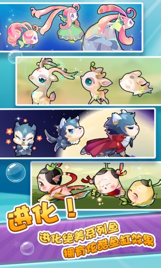 开心水族馆红包版