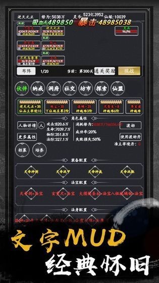 全职修仙记