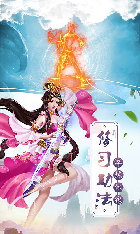 傲笑江湖真文字修仙