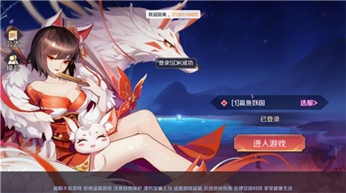 乱世妖域手游