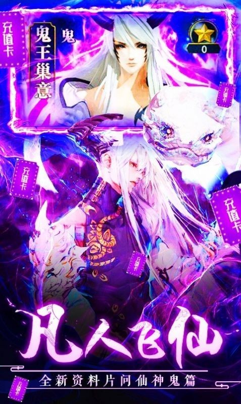 伏魔鉴