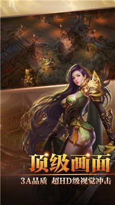 传奇天下手游