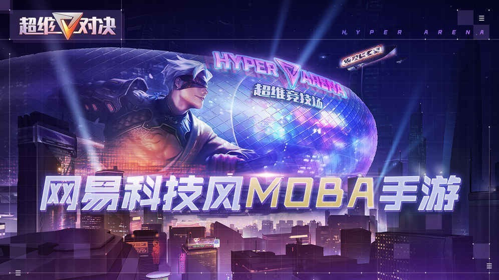 超维对决华为版