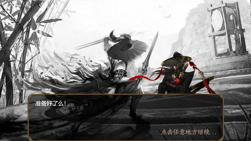 刺客武侠梦红包版