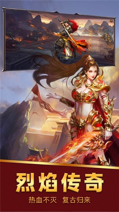 传奇游戏高爆VIP15版