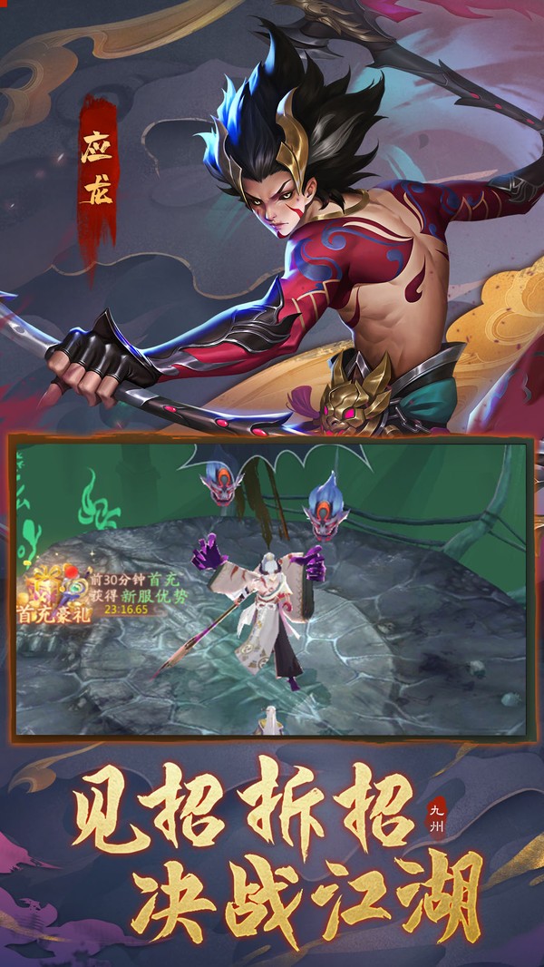 捉妖之光寒八荒