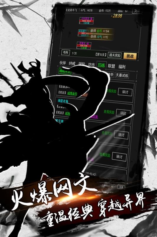剑雨九天手游