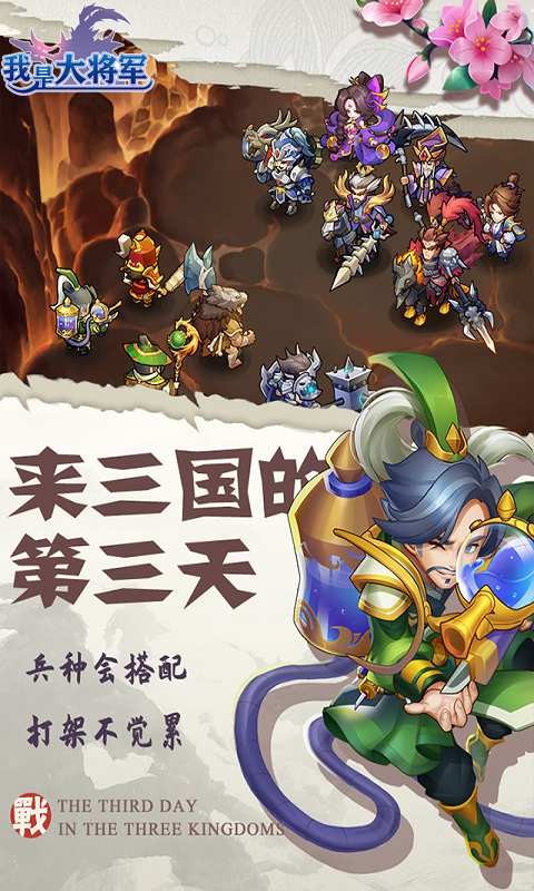 绝世三国烽火四起
