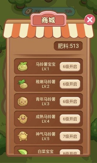 神奇菜园红包版