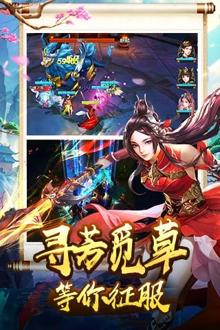 幻梦传说手游