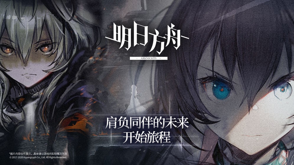 明日方舟小米服