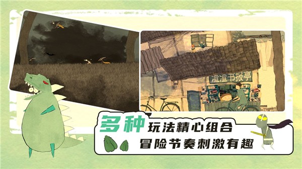 看见飘扬的斗篷了吗安卓版